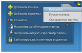 KDE4 add rocket bar.png