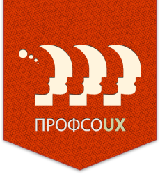 Файл:ProfsoUX-logo.png