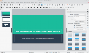 LibreOffice-Impress1.png