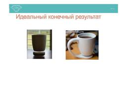 Андрей Курьян в «Кофеин для UX» (02).jpg