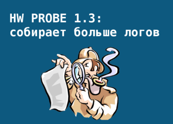 Hw probe 1.3-3.png