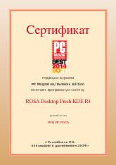 BestSoft 2014 Роса.pdf